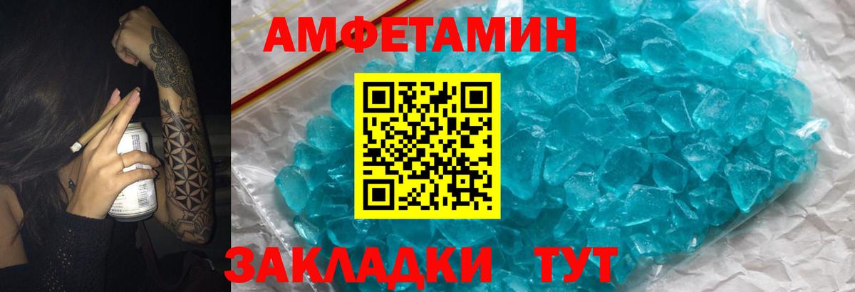 Amphetamine Premium  АМФЕТАМИН  Кингисепп  Вход с VPN  АМФ 
