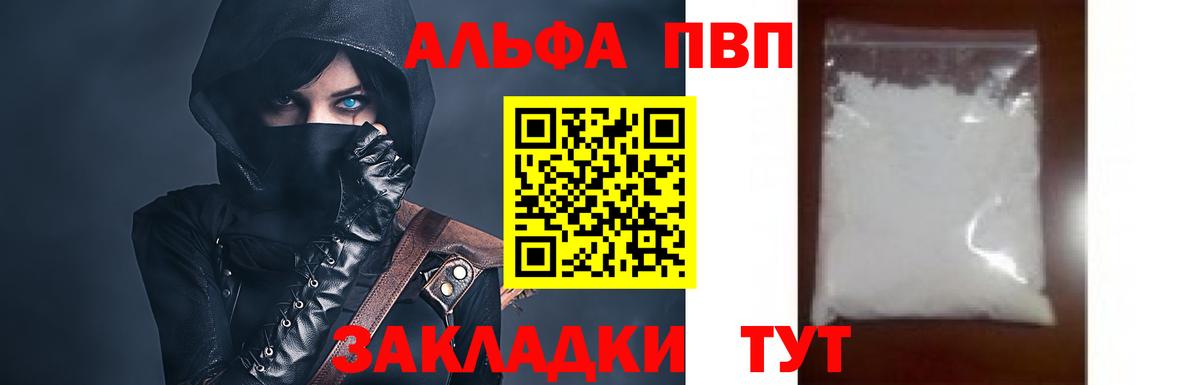 Alpha-PVP мука  Вход с VPN  APVP  Кингисепп  где купить наркоту  APVP крисы CK  A-PVP Соль 