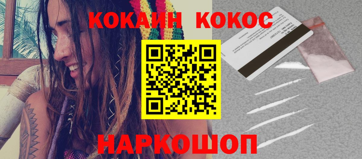 Кингисепп  Кокаин FishScale  COCAIN  Вход с VPN 