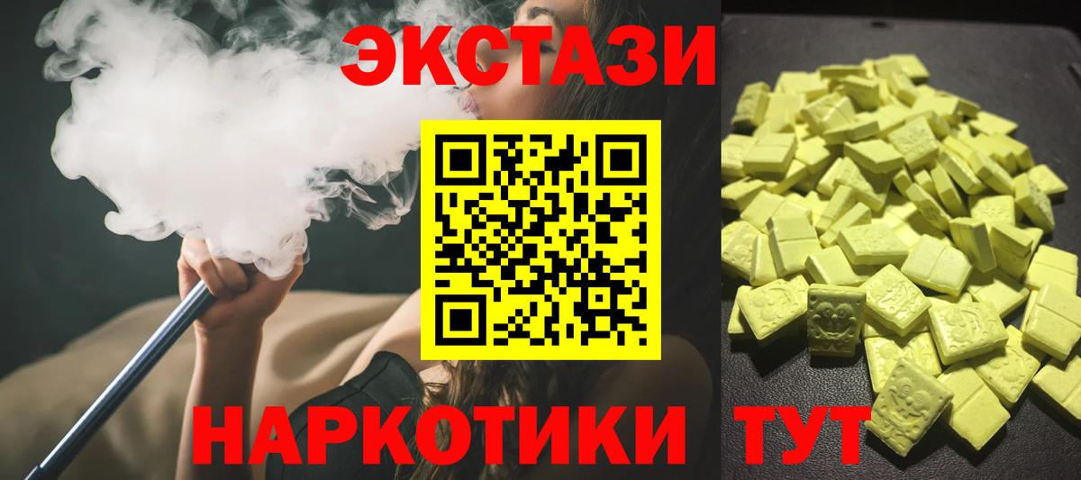 Кингисепп  Ecstasy 300 mg  Вход с VPN 
