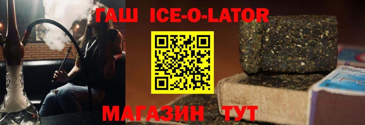 Кингисепп  ГАШ гашик  Вход с VPN 