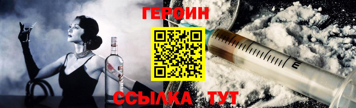 Героин гречка  Героин  Кингисепп  Вход с VPN 