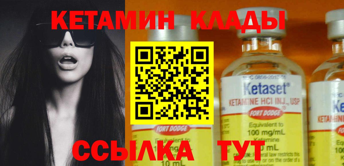 КЕТАМИН ketamine Кингисепп
