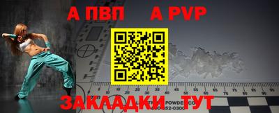ALPHA PVP Чапаевск