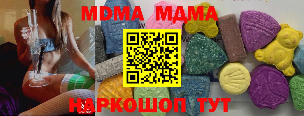 МДМА  MDMA Molly  Кингисепп  Вход с VPN  MDMA crystal 
