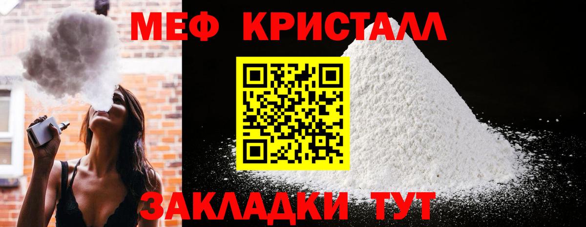 Меф мяу мяу  Кингисепп