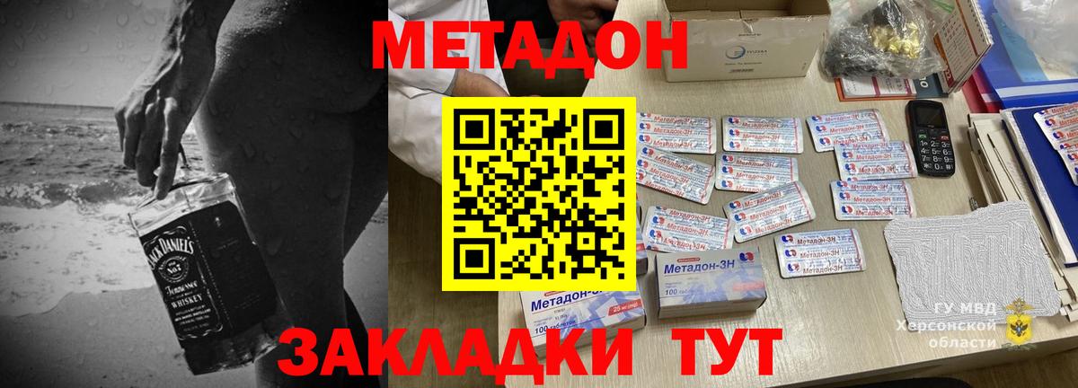 Кингисепп  МЕТАДОН methadone  Вход с VPN 