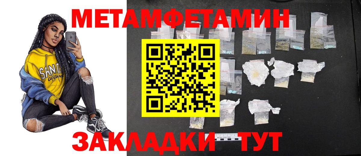 Метамфетамин пудра  Метамфетамин пудра  Кингисепп  Вход с VPN 