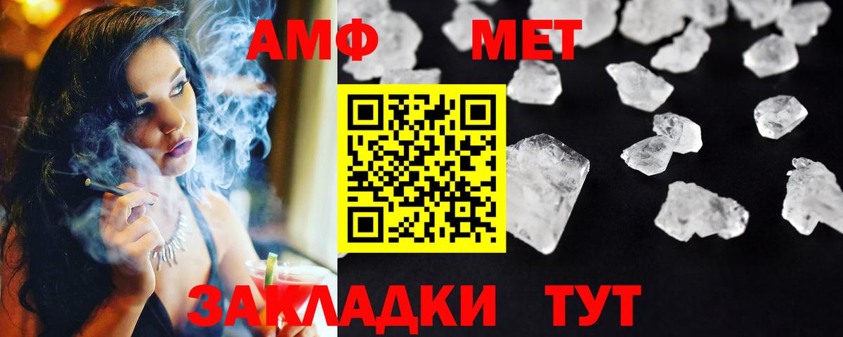 Метамфетамин Methamphetamine Кингисепп