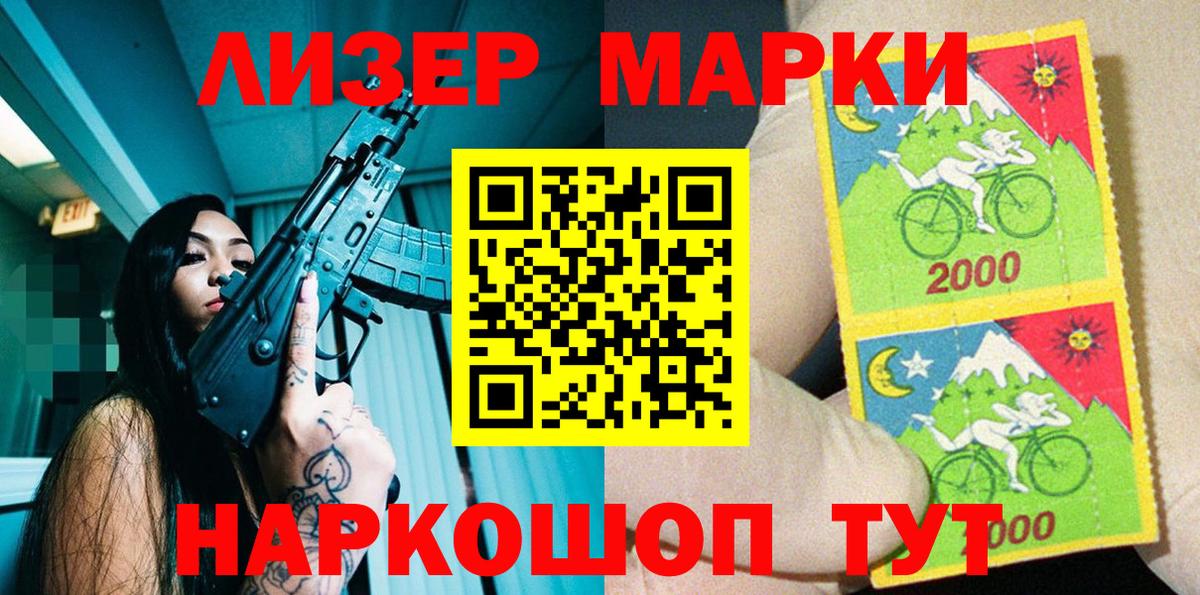 Марки 25I-NBOMe 1,8мг  Вход с VPN  Кингисепп 