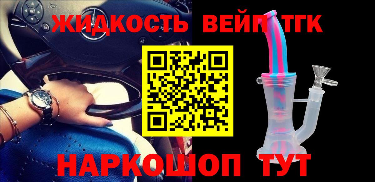 как найти наркотики  Вход с VPN  Кингисепп  Дистиллят ТГК гашишное масло 