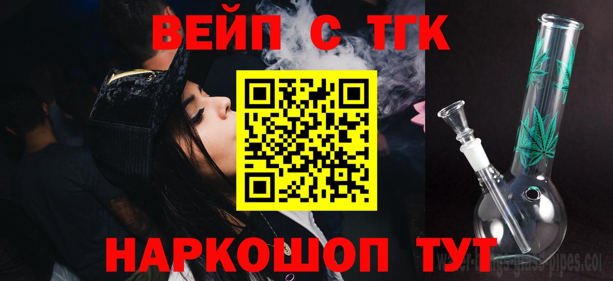 ТГК жижа Кингисепп